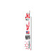 Milwaukee 48005712..
