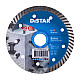 Disc diamantat DISTAR pentru beton ..