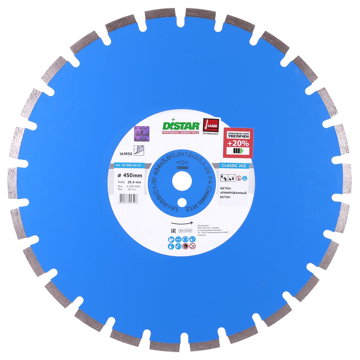 Disc diamantat DISTAR pentru beton Classic H1..