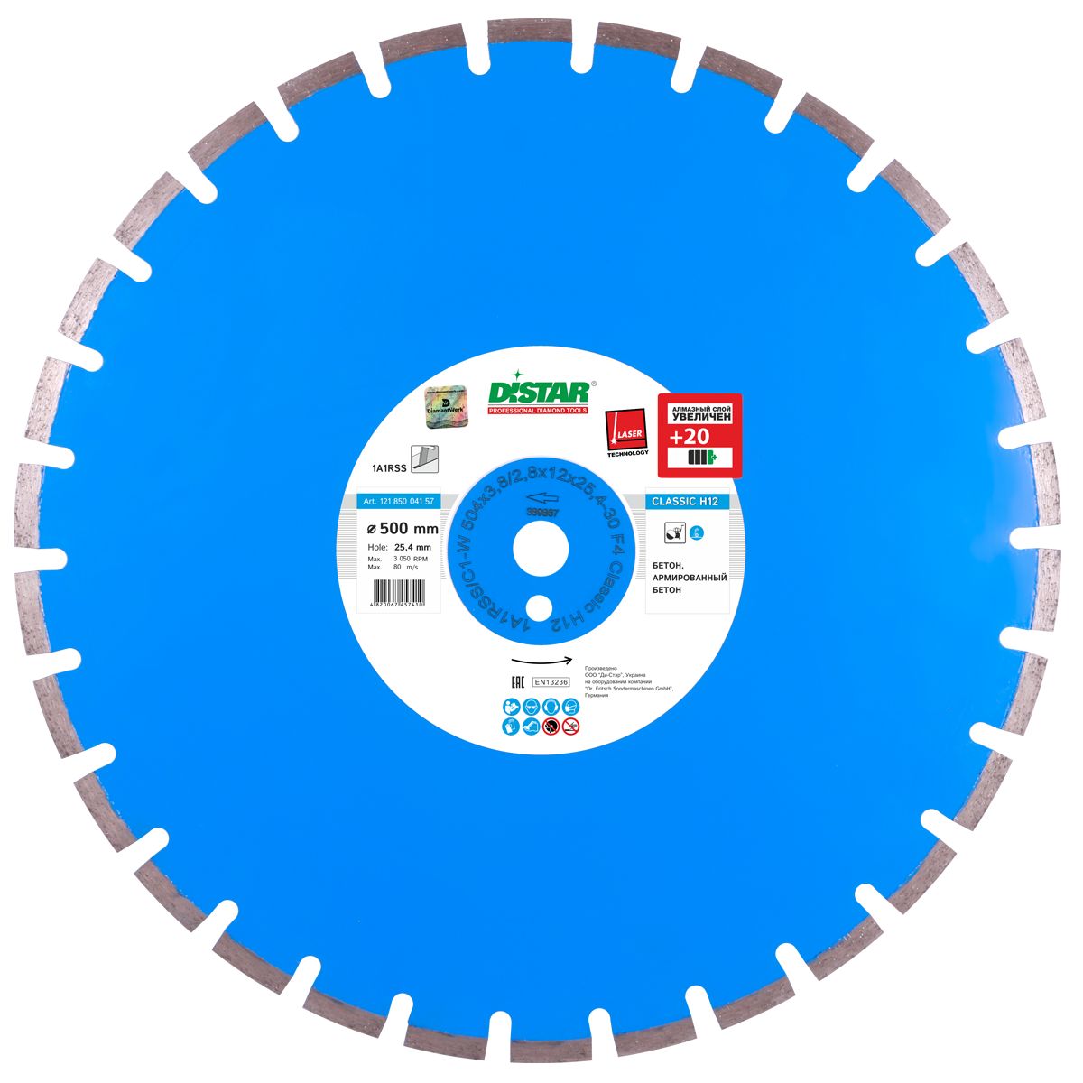 Disc diamantat DISTAR pentru beton Classic H1..